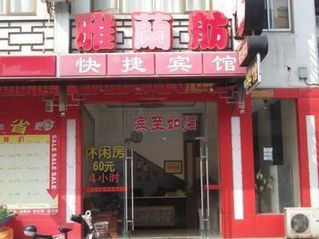 Yalanfang Hotel Suzhou  Eksteriør bilde